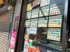菜单-澳门长洲糯米糍(柯打苏沙街店)