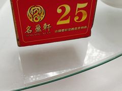 -名盈轩酒家·手工茶点·16年经典粤菜(新一城店)