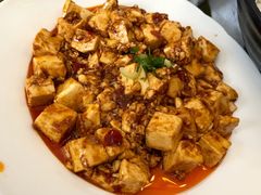 麻婆豆腐-和平饭店