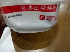-廖记棒棒鸡(金楠天街店)