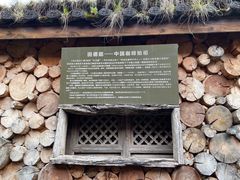 -田德能咖啡博物馆