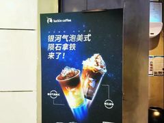 -瑞幸咖啡(中国凤凰大厦店)