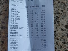 -丰茂烤串(公园店)