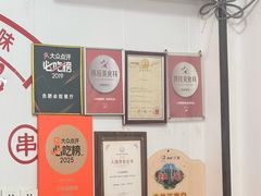 -小朱麻辣串(益民街店)