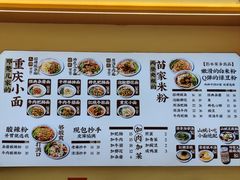 -十八梯邓凳面(大坪正街店)