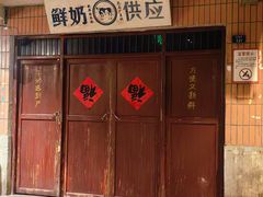 -长沙文和友(海信广场店)