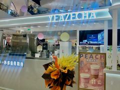 门面-叶子与茶(连云港苏宁店)