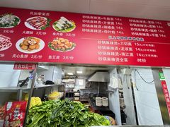 -蜀王砂锅总店