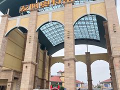 -长沙友阿奥特莱斯