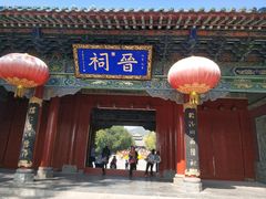 -晋祠公园