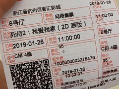 -万象影城(杭州万象城IMAX激光店)