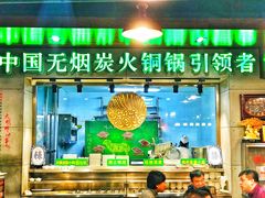 -大明铜锅·烤涮坊·烧烤(新开路店)
