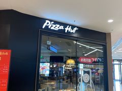 -必胜客(江东万达店)