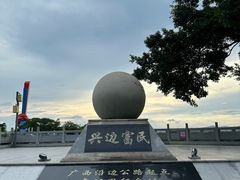 -大清国一号界碑
