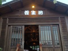 -杭州第一世界大酒店·云曼温泉
