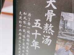 -味千拉面(光启城时尚购物中心店)