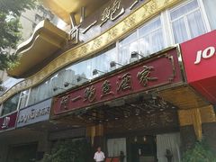 -阿一鲍鱼·20年匠心传承(天河北旗舰店)