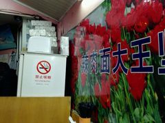 -辣肉面大王(天平路店)