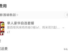 -迈德思客•汉堡•烤鸡(围墙巷店)