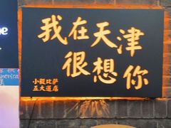 -大象厨房(重庆道店)