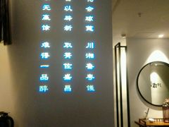 -鉴川·川菜传承(星汇两江店)