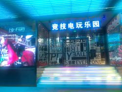 -嗨翻Hi-Fun竞技主题乐园·蹦床团建生日聚会(五棵松华熙店)