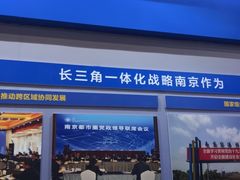 -南京市规划建设展览馆