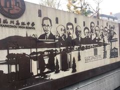 -浙江省杭州高级中学(贡院校区)