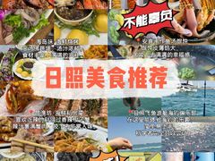 -日照灯塔风景区