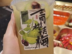 青柑话梅-川西坝子火锅(清江东路3.0直营店)