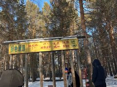 -北极村旅游风景区