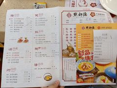 菜单-点都德(千灯湖环宇城店)