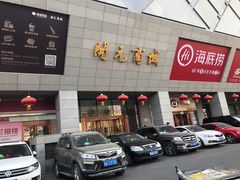 -开元商城(西旺店)