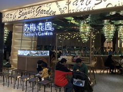 -苏梅花园(群星城店)