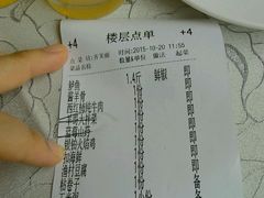 -羊上树(南门外店)