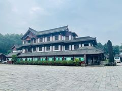 -乐山乌木文化博览苑