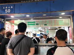 -芳婆糕团店(王府大街店)
