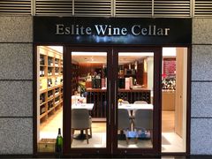 酒窖-诚品(信义店)