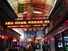 -东华电子电脑城(一环路南二段店)