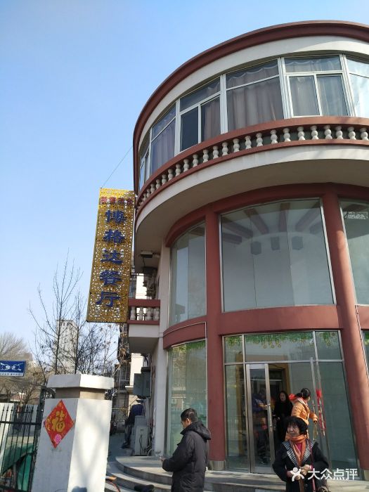 博格达餐厅图片 - 第1921张