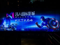 -名人国际影城(中环广场店)