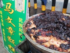 -马文章胖子甑糕(洒金桥店)