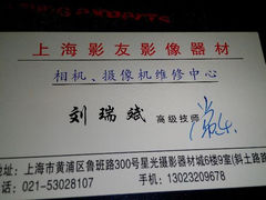 android_upload_pic-影友相机维修中心(星光摄影器材城店)