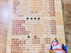菜单-华哥新鲜猪精品美食