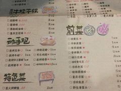 -蘭奢雅集·江浙菜(青山江滩店)