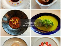 -Caprice(香港四季酒店)