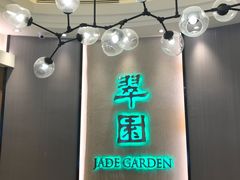 -翠园(荃新天地店)