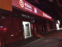 -中国银行(上海市新华路支行)