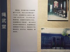 -钱钟书故居