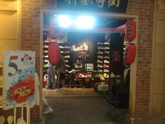 -骑鹅公社(南开大悦城店)
